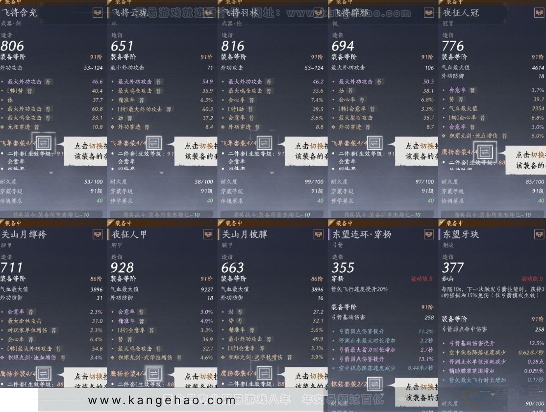 YYS31984燕云十六声账号详情图17