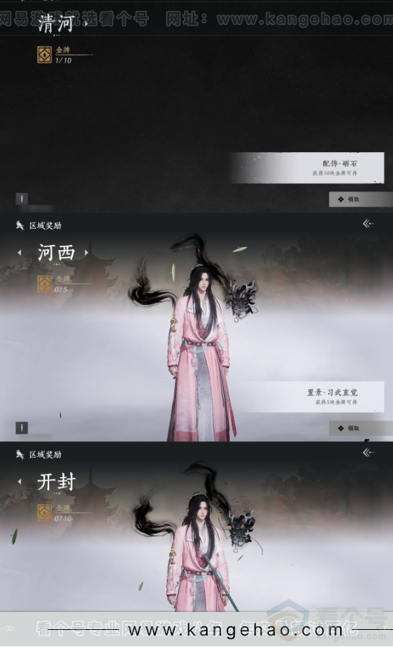 YYS31984燕云十六声账号详情图25