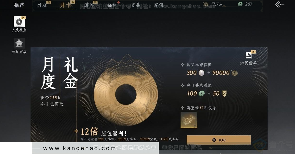 YYS31984燕云十六声账号详情图28
