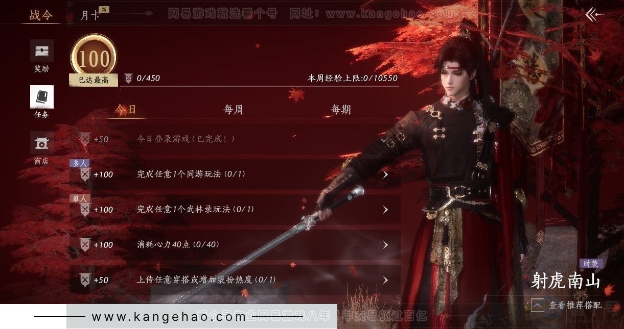 YYS31984燕云十六声账号详情图27
