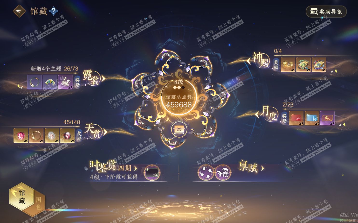 NSH322047逆水寒手游账号详情图10 NSH322047逆水寒手游账号详情图10