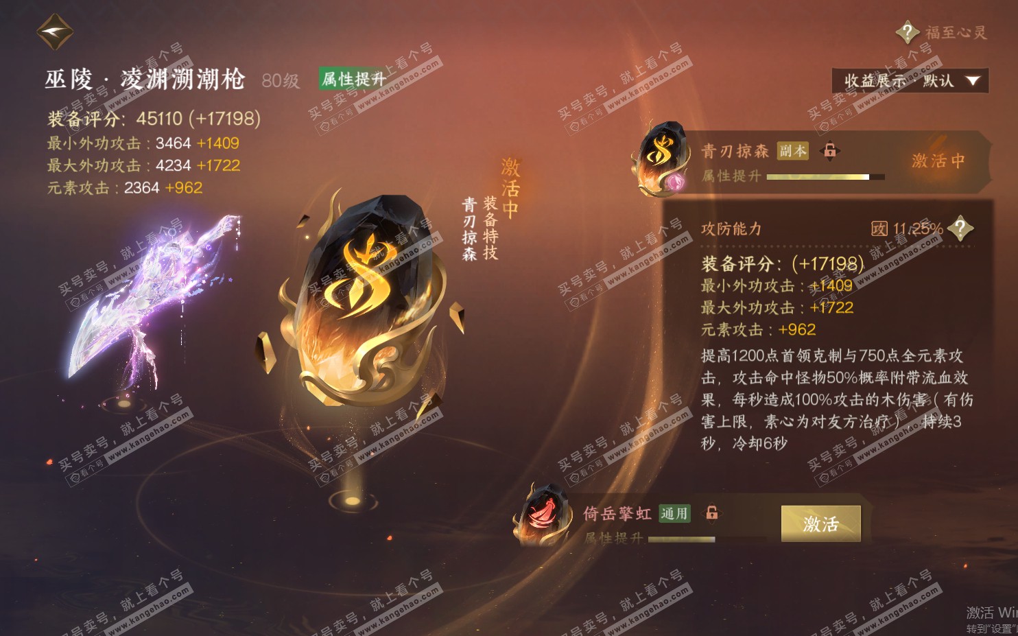 NSH322047逆水寒手游账号详情图40 NSH322047逆水寒手游账号详情图40