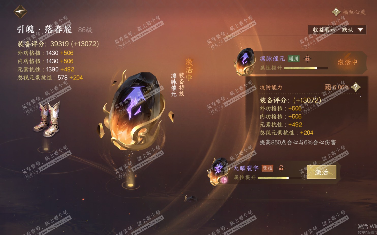 NSH322047逆水寒手游账号详情图44 NSH322047逆水寒手游账号详情图44