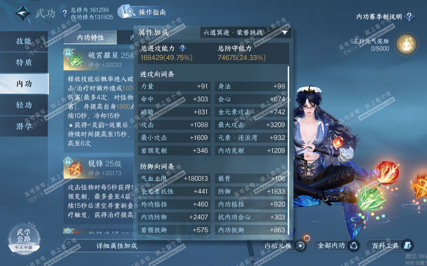 NSH322047逆水寒手游账号详情图49 NSH322047逆水寒手游账号详情图49