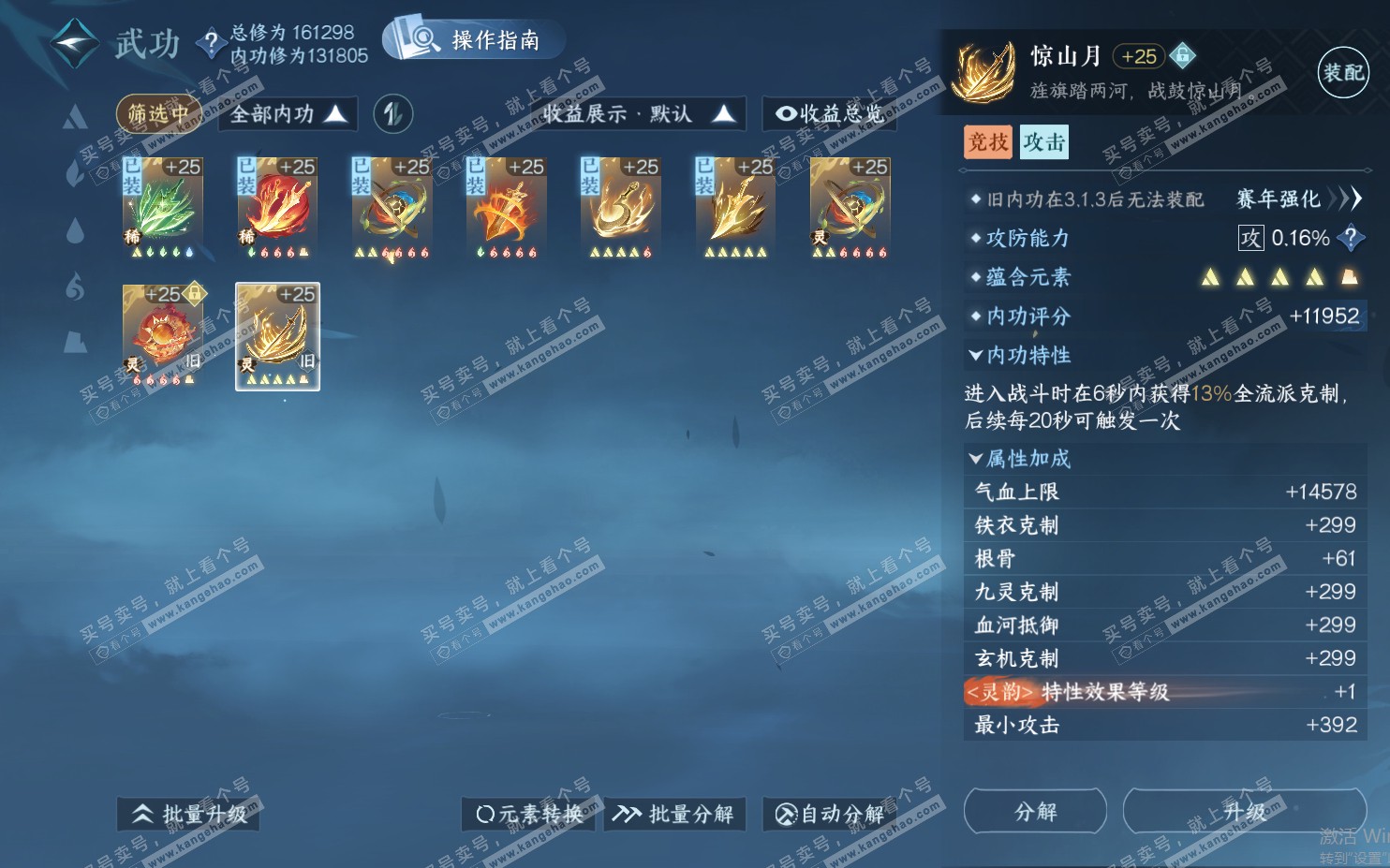 NSH322047逆水寒手游账号详情图54 NSH322047逆水寒手游账号详情图54