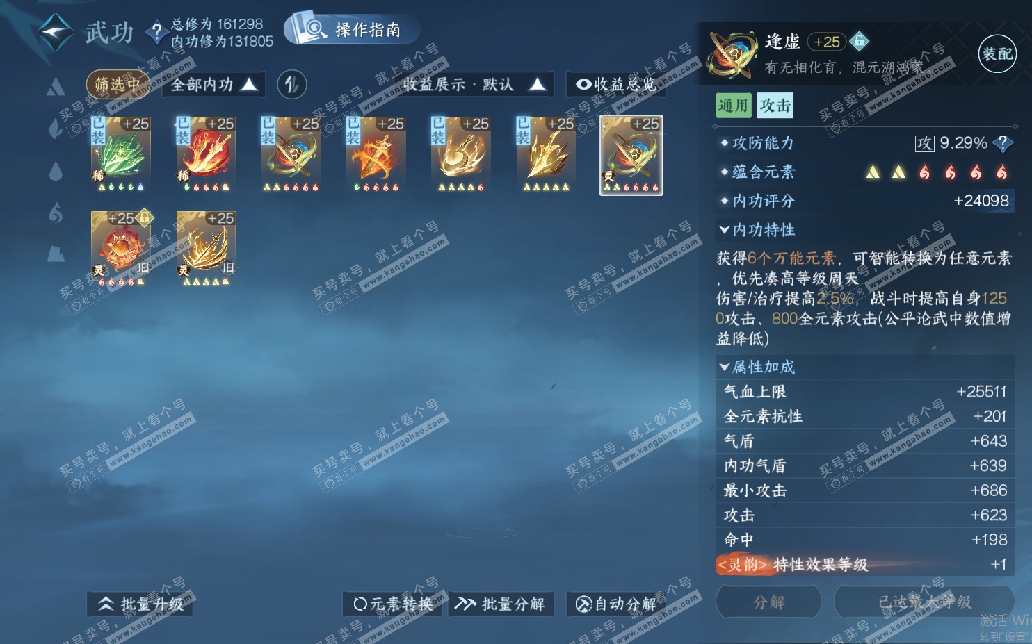 NSH322047逆水寒手游账号详情图52 NSH322047逆水寒手游账号详情图52