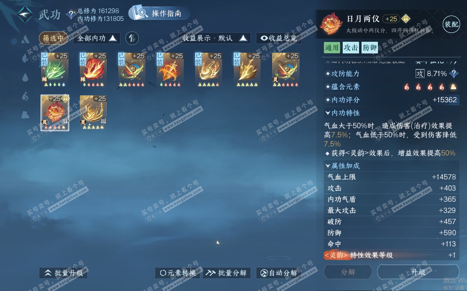 NSH322047逆水寒手游账号详情图53 NSH322047逆水寒手游账号详情图53