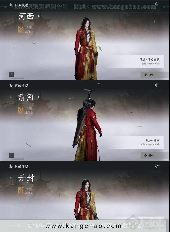 YYS31985燕云十六声账号详情图22 YYS31985燕云十六声账号详情图22