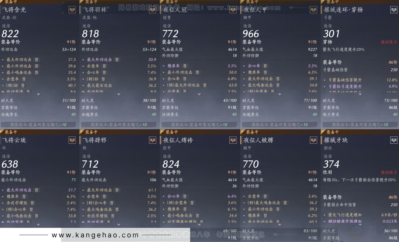 YYS31985燕云十六声账号详情图16 YYS31985燕云十六声账号详情图16
