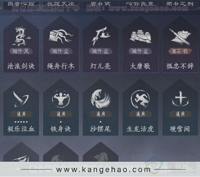 YYS31985燕云十六声账号详情图15 YYS31985燕云十六声账号详情图15