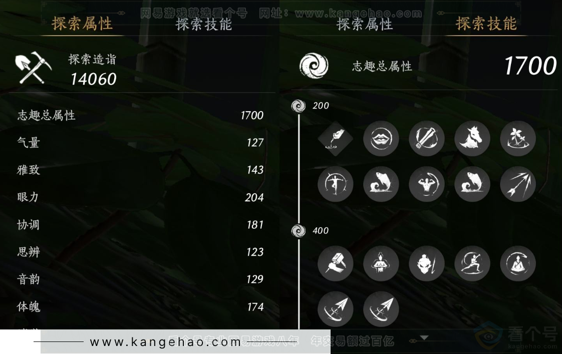 YYS31985燕云十六声账号详情图18 YYS31985燕云十六声账号详情图18