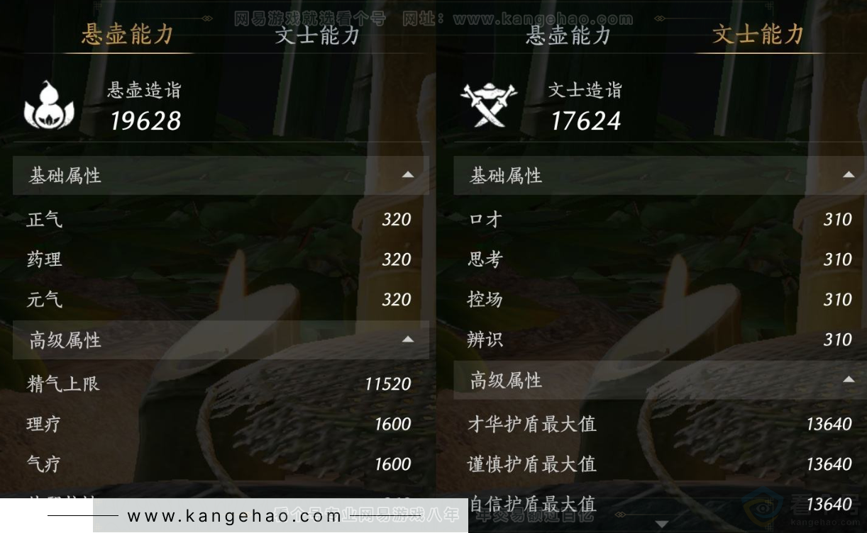 YYS31985燕云十六声账号详情图19 YYS31985燕云十六声账号详情图19