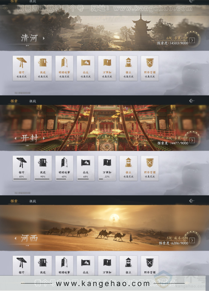 YYS31985燕云十六声账号详情图20 YYS31985燕云十六声账号详情图20