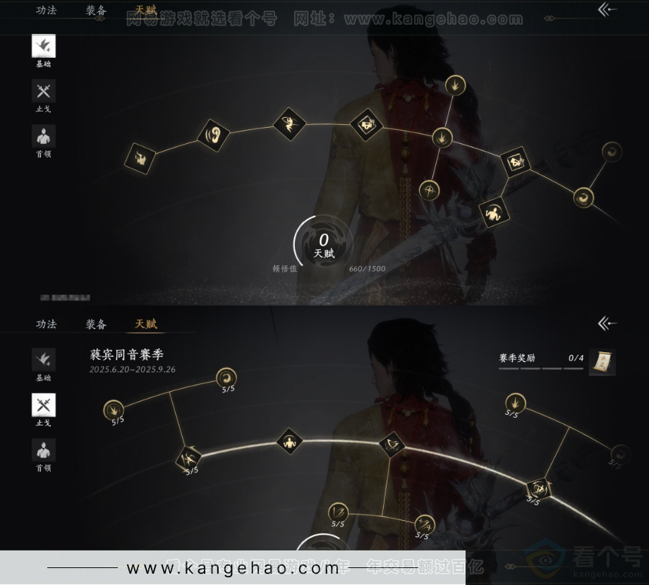YYS31985燕云十六声账号详情图21 YYS31985燕云十六声账号详情图21