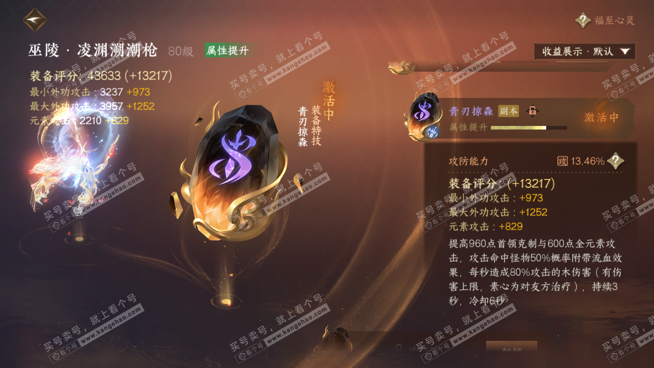 NSH322048逆水寒手游账号详情图25 NSH322048逆水寒手游账号详情图25