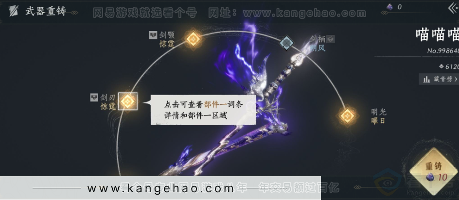 YYS31988燕云十六声账号详情图13 YYS31988燕云十六声账号详情图13