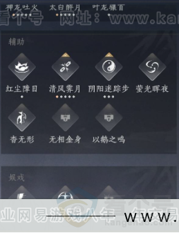 YYS31988燕云十六声账号详情图21 YYS31988燕云十六声账号详情图21