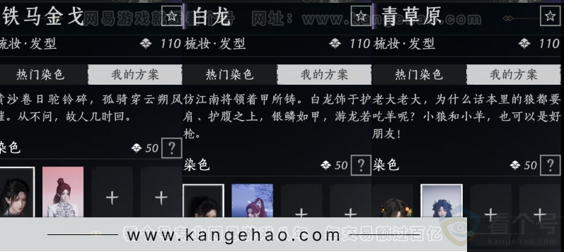 YYS31988燕云十六声账号详情图15 YYS31988燕云十六声账号详情图15