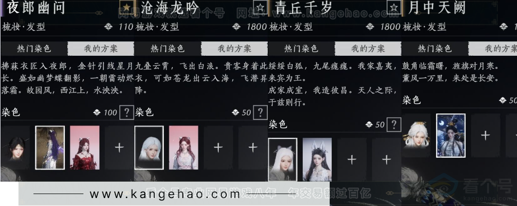YYS31988燕云十六声账号详情图14 YYS31988燕云十六声账号详情图14