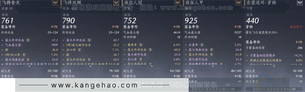 YYS31988燕云十六声账号详情图23 YYS31988燕云十六声账号详情图23