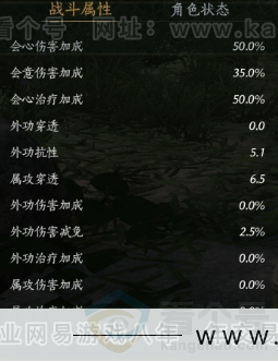 YYS31988燕云十六声账号详情图26 YYS31988燕云十六声账号详情图26