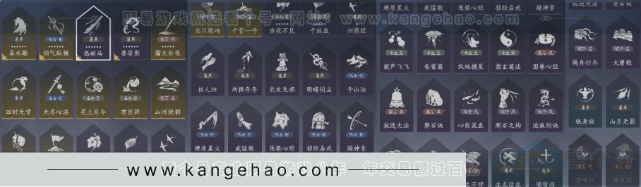 YYS31988燕云十六声账号详情图22 YYS31988燕云十六声账号详情图22