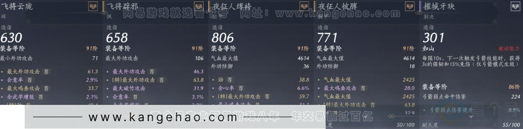 YYS31988燕云十六声账号详情图24 YYS31988燕云十六声账号详情图24