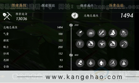 YYS31988燕云十六声账号详情图27 YYS31988燕云十六声账号详情图27