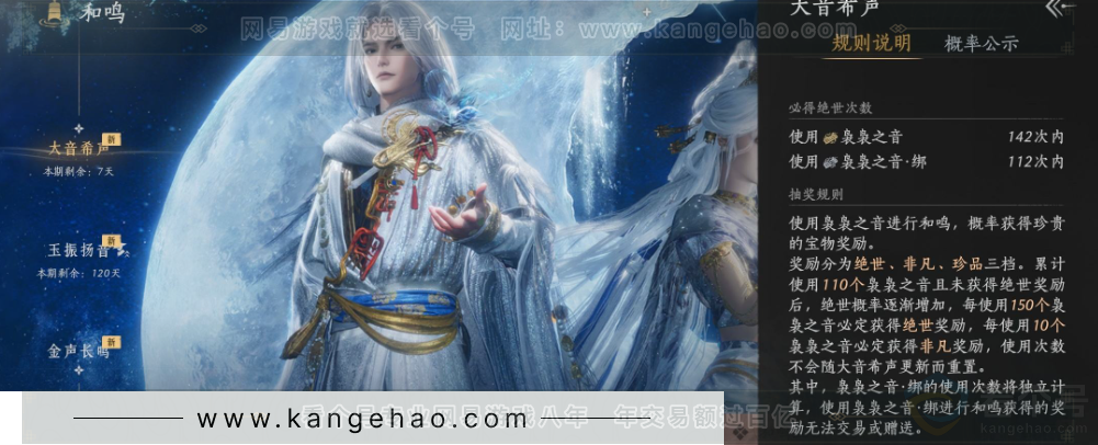 YYS31988燕云十六声账号详情图32 YYS31988燕云十六声账号详情图32