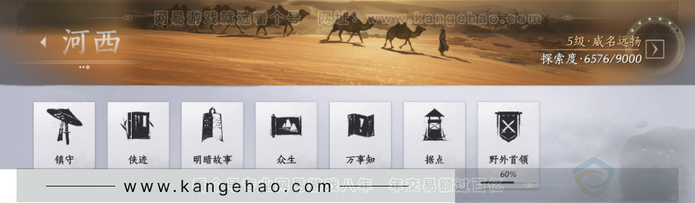 YYS31988燕云十六声账号详情图31 YYS31988燕云十六声账号详情图31