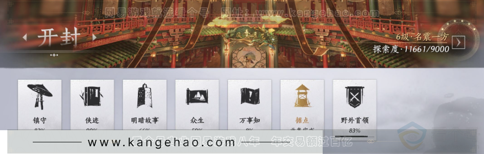 YYS31988燕云十六声账号详情图30 YYS31988燕云十六声账号详情图30