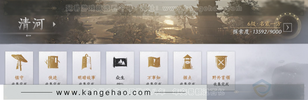 YYS31988燕云十六声账号详情图29 YYS31988燕云十六声账号详情图29
