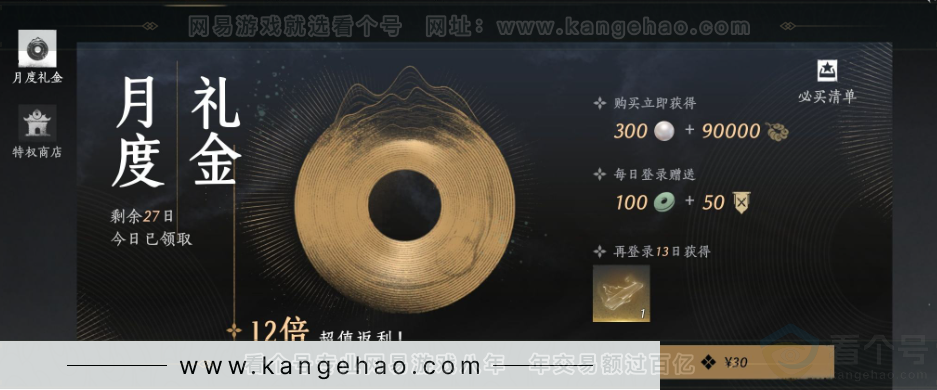 YYS31988燕云十六声账号详情图34 YYS31988燕云十六声账号详情图34