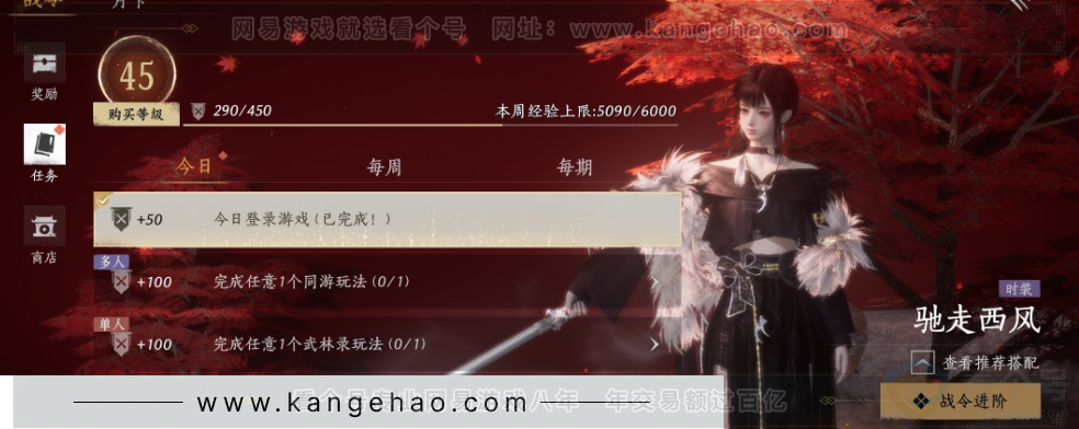 YYS31988燕云十六声账号详情图33 YYS31988燕云十六声账号详情图33