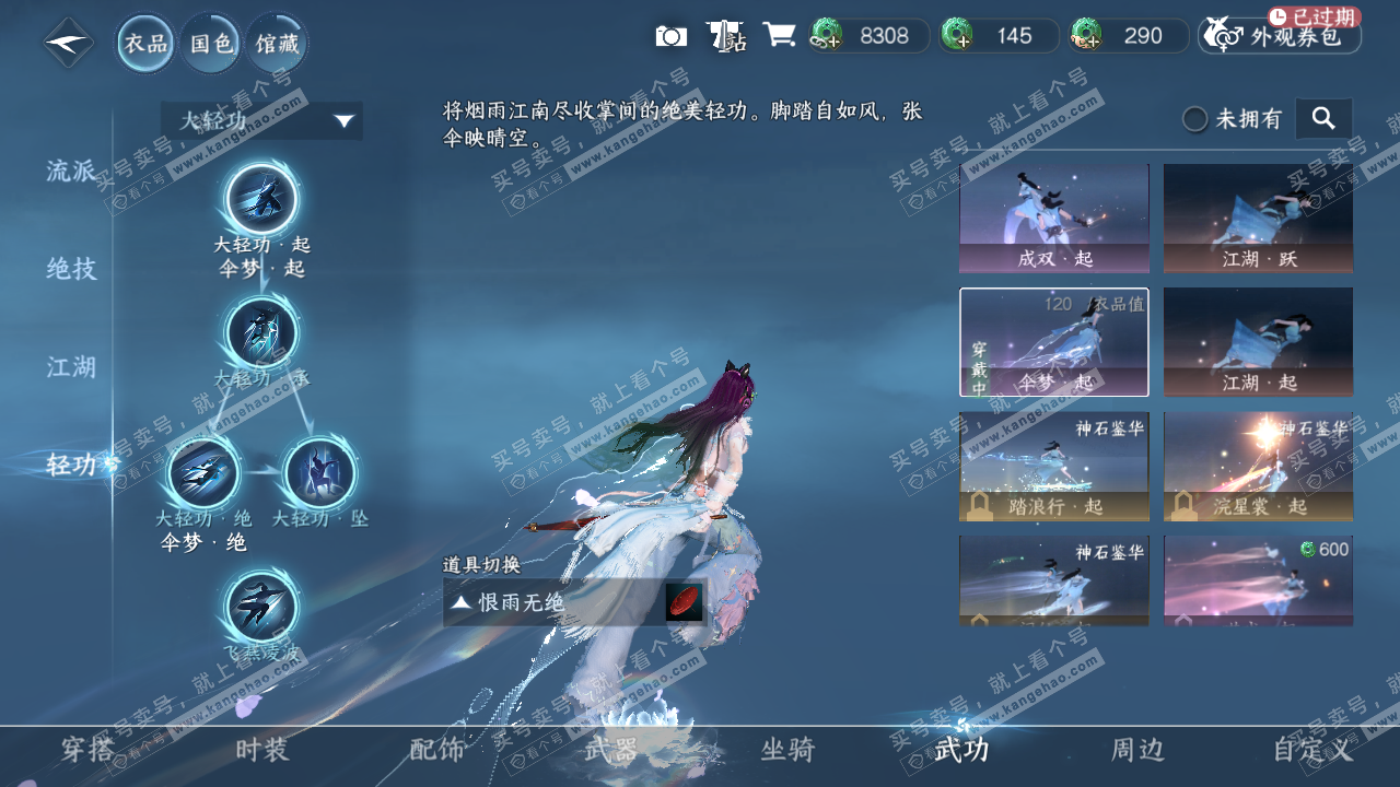 NSH322046逆水寒手游账号详情图14 NSH322046逆水寒手游账号详情图14
