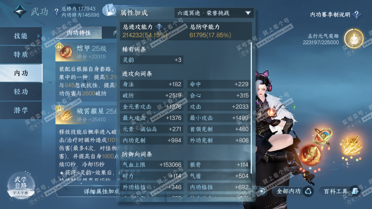 NSH322046逆水寒手游账号详情图25 NSH322046逆水寒手游账号详情图25