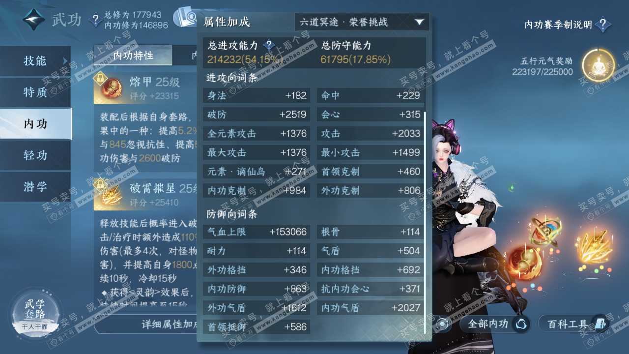 NSH322046逆水寒手游账号详情图26 NSH322046逆水寒手游账号详情图26