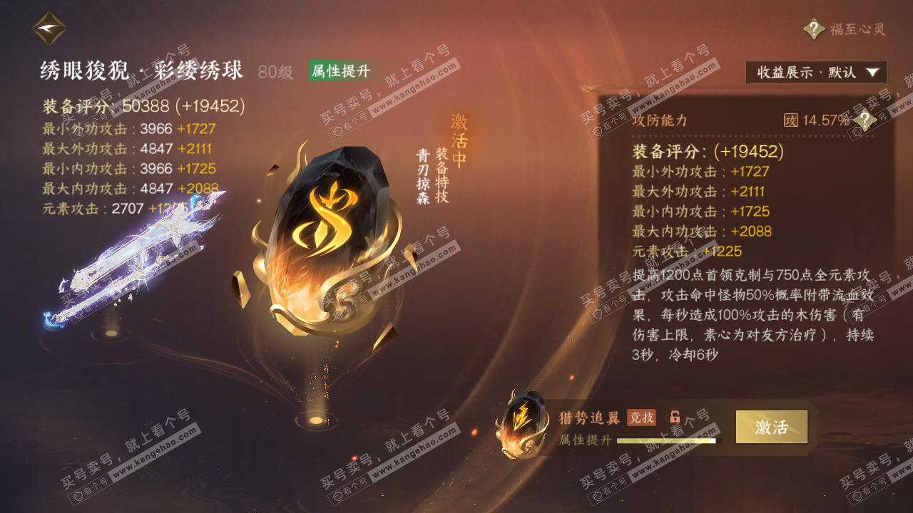NSH322046逆水寒手游账号详情图36 NSH322046逆水寒手游账号详情图36