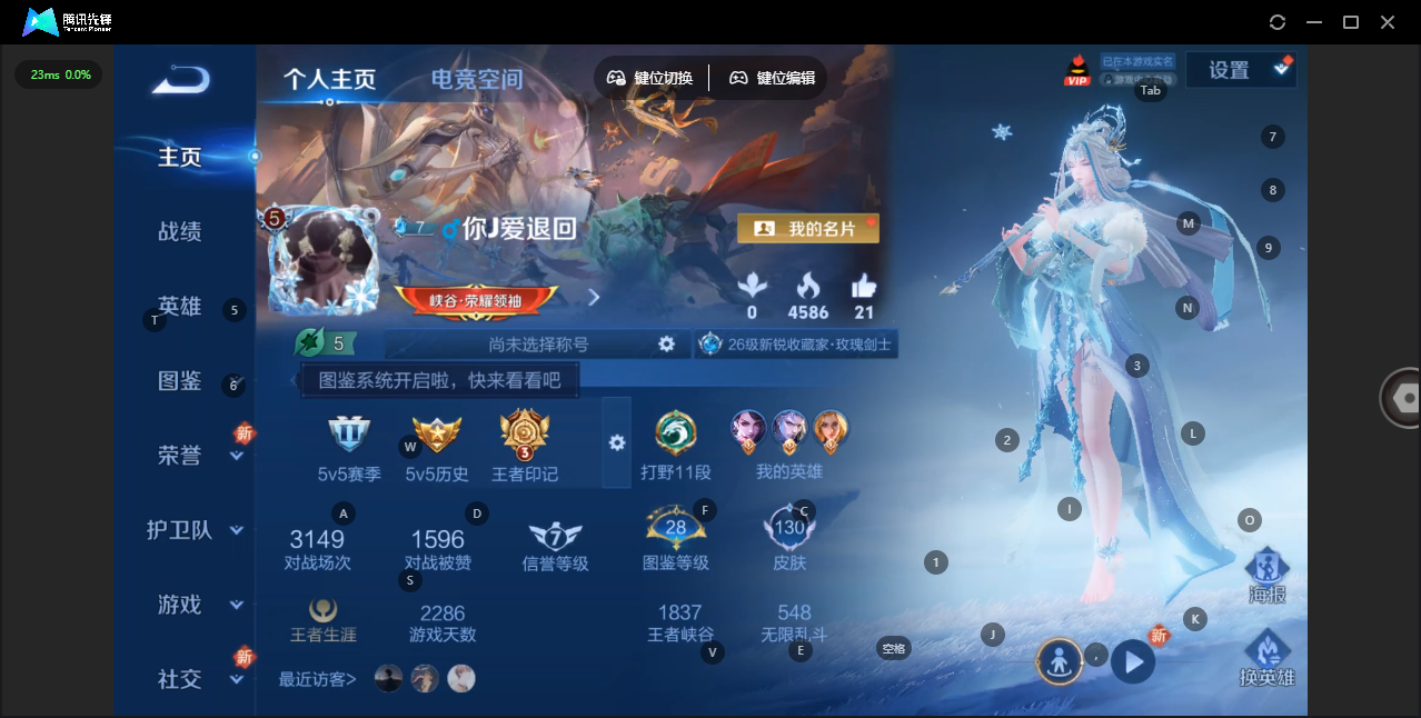 WZ3263108王者荣耀账号详情图6 WZ3263108王者荣耀账号详情图6