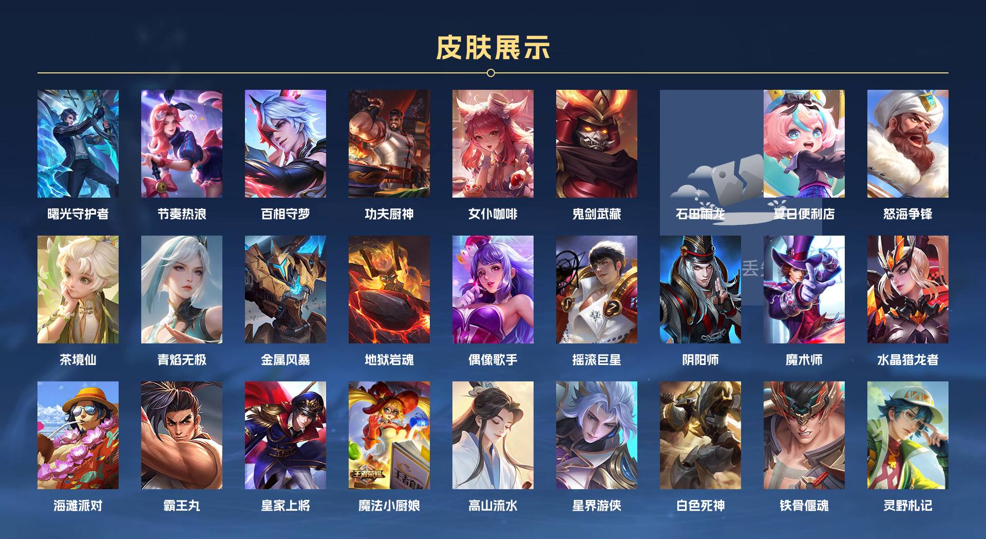 WZ3263108王者荣耀账号详情图2 WZ3263108王者荣耀账号详情图2
