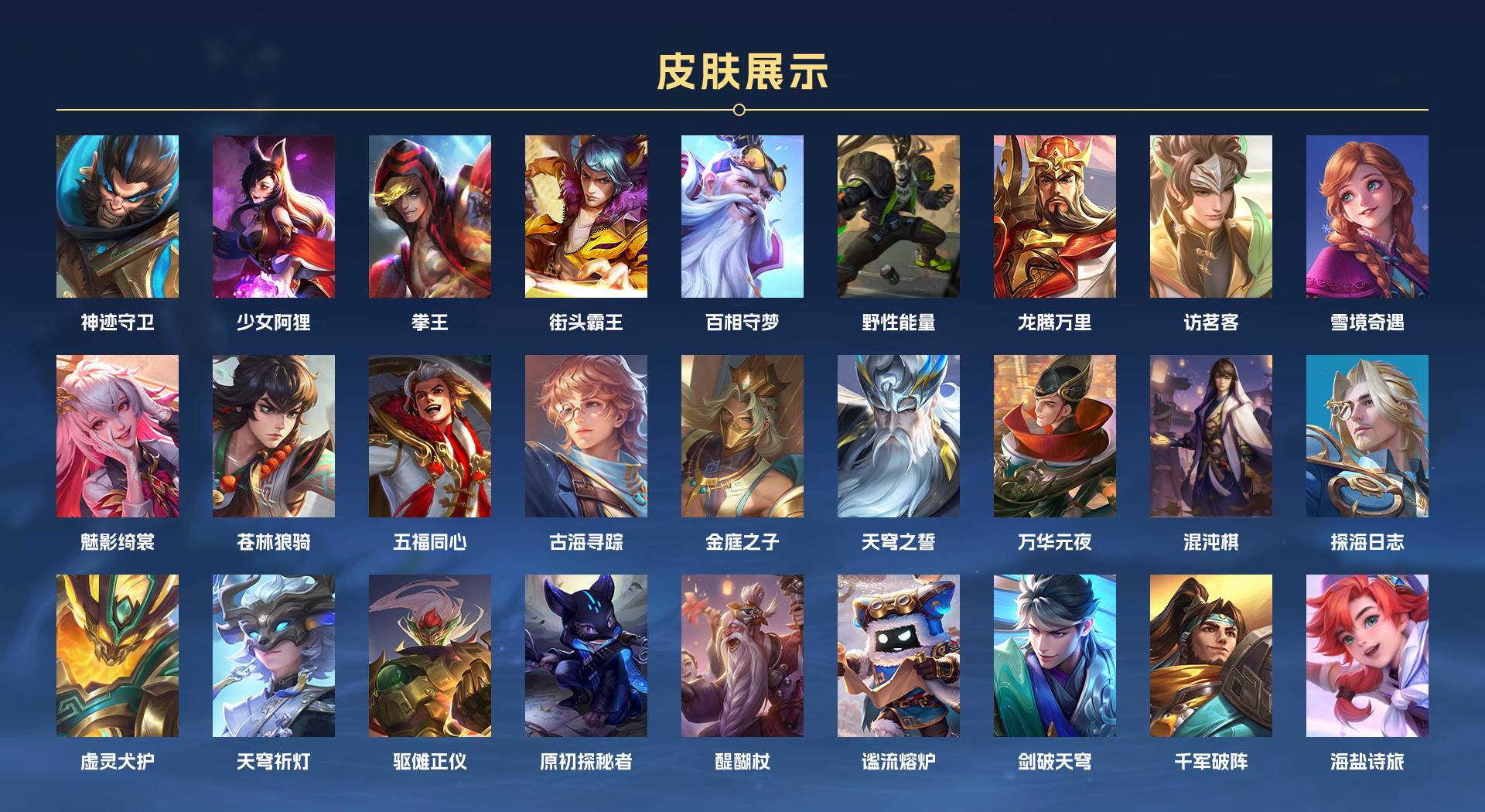WZ3263108王者荣耀账号详情图4 WZ3263108王者荣耀账号详情图4