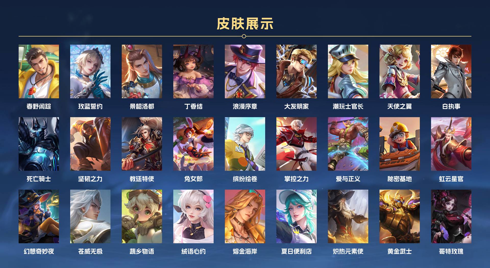 WZ3263108王者荣耀账号详情图3 WZ3263108王者荣耀账号详情图3