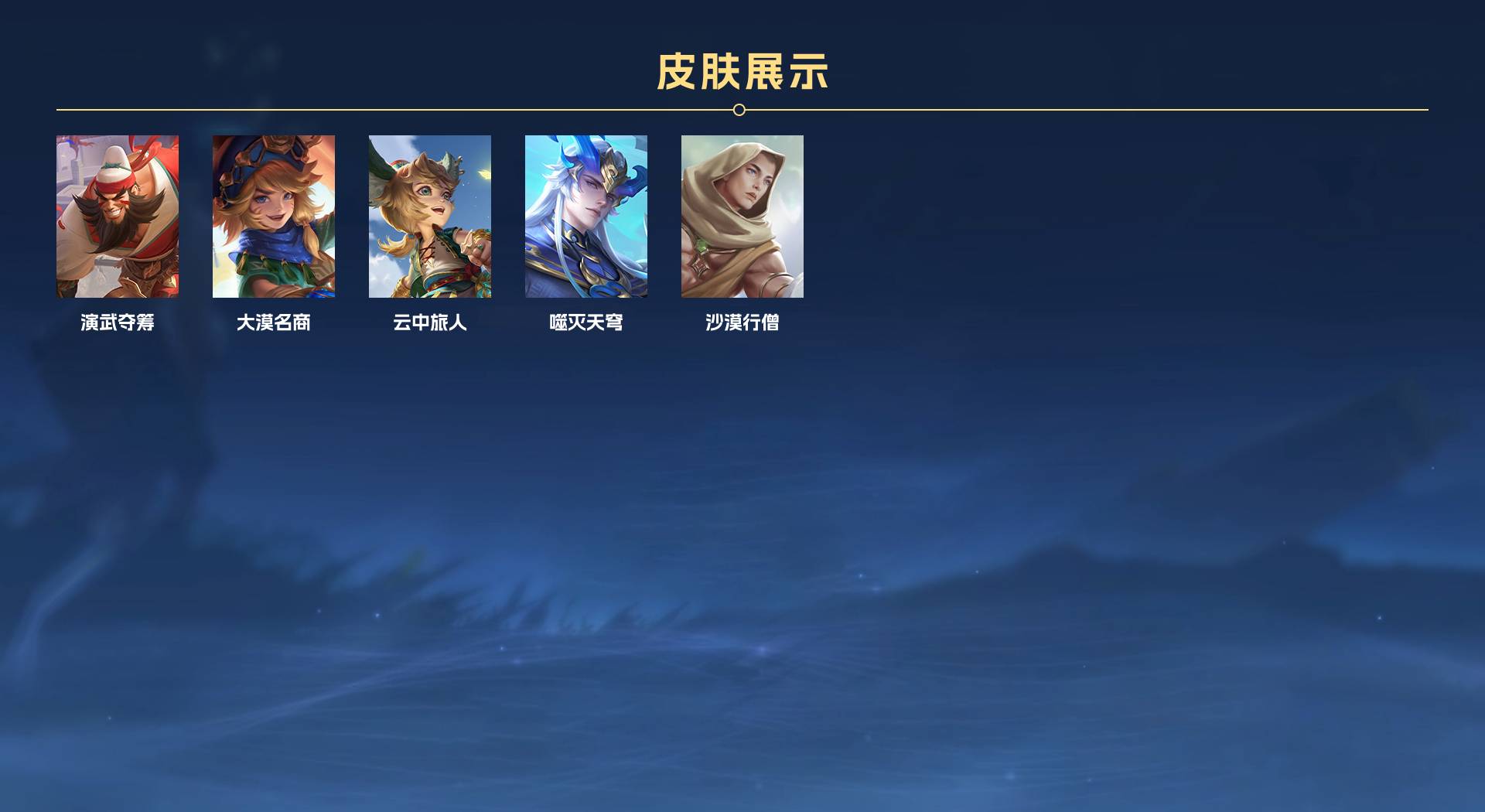 WZ3263108王者荣耀账号详情图5 WZ3263108王者荣耀账号详情图5