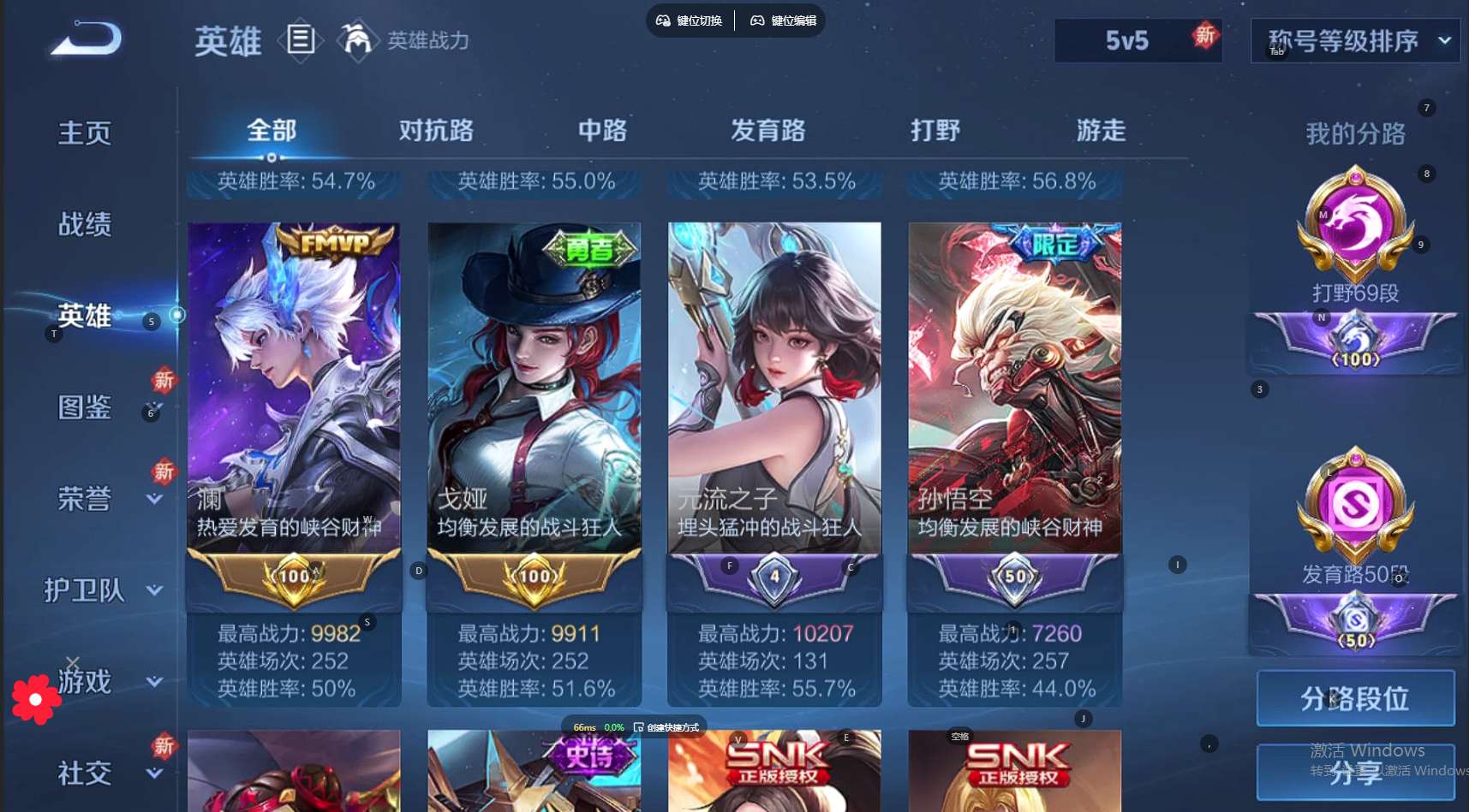 WZ3263296王者荣耀账号详情图11 WZ3263296王者荣耀账号详情图11