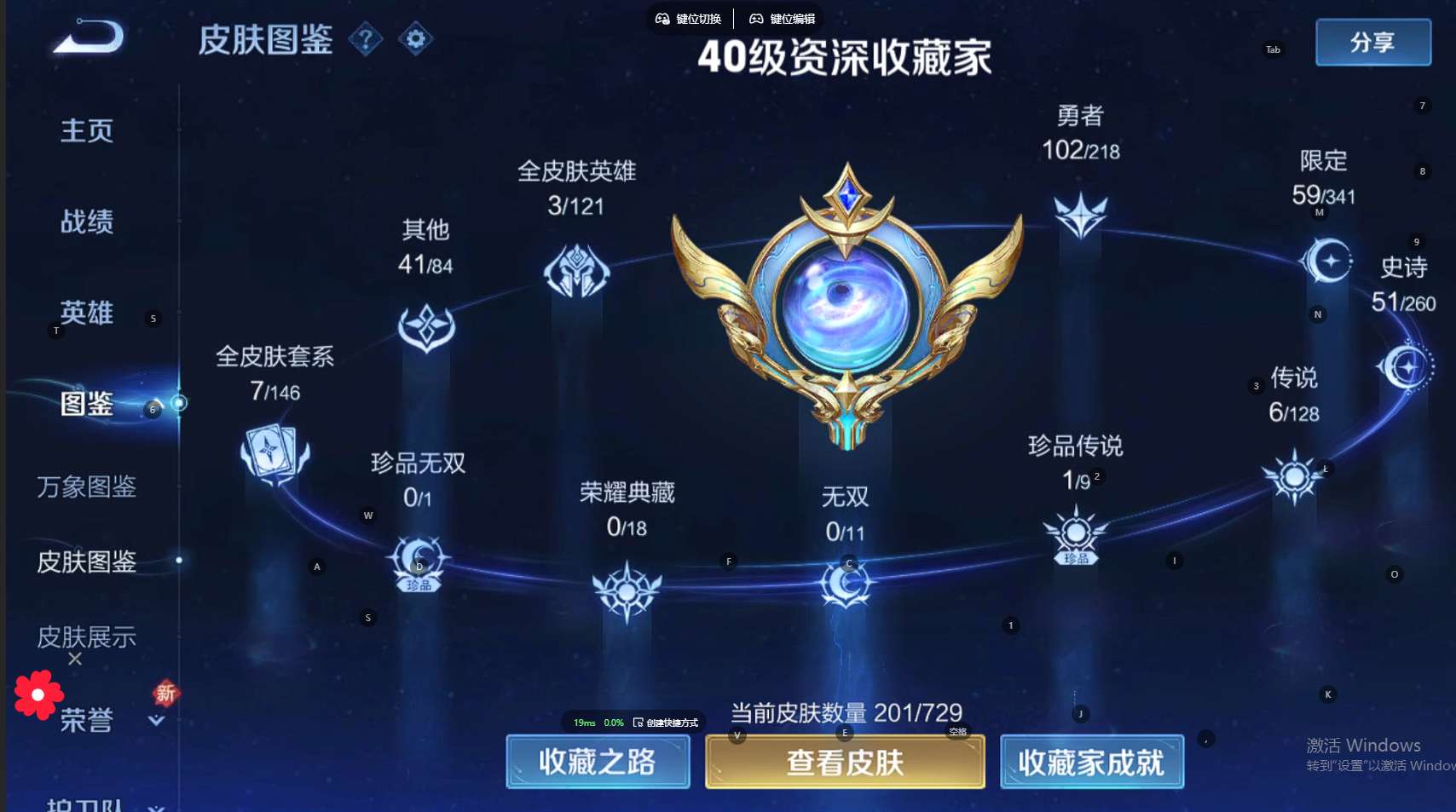 WZ3263296王者荣耀账号详情图12 WZ3263296王者荣耀账号详情图12
