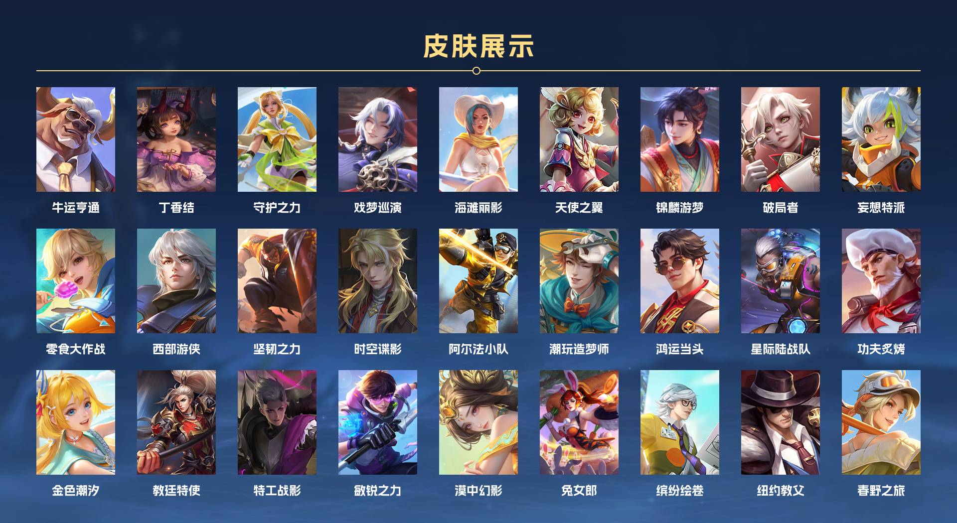 WZ3263296王者荣耀账号详情图4 WZ3263296王者荣耀账号详情图4