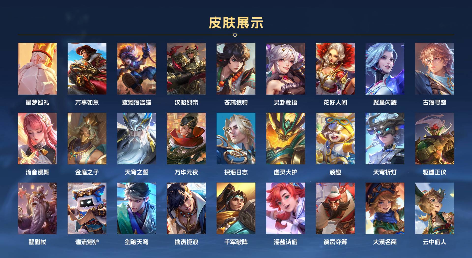 WZ3263296王者荣耀账号详情图6 WZ3263296王者荣耀账号详情图6