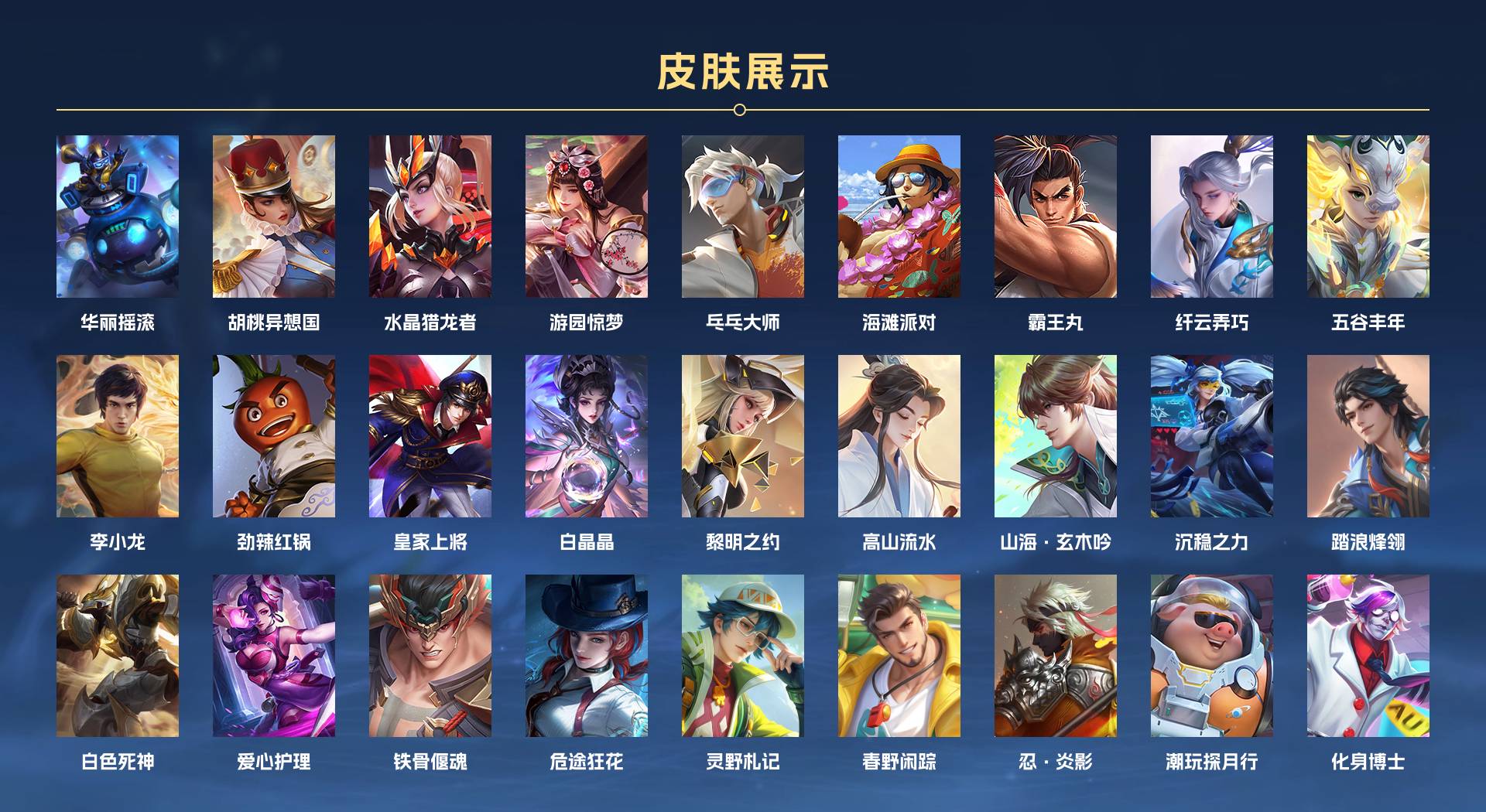 WZ3263296王者荣耀账号详情图3 WZ3263296王者荣耀账号详情图3