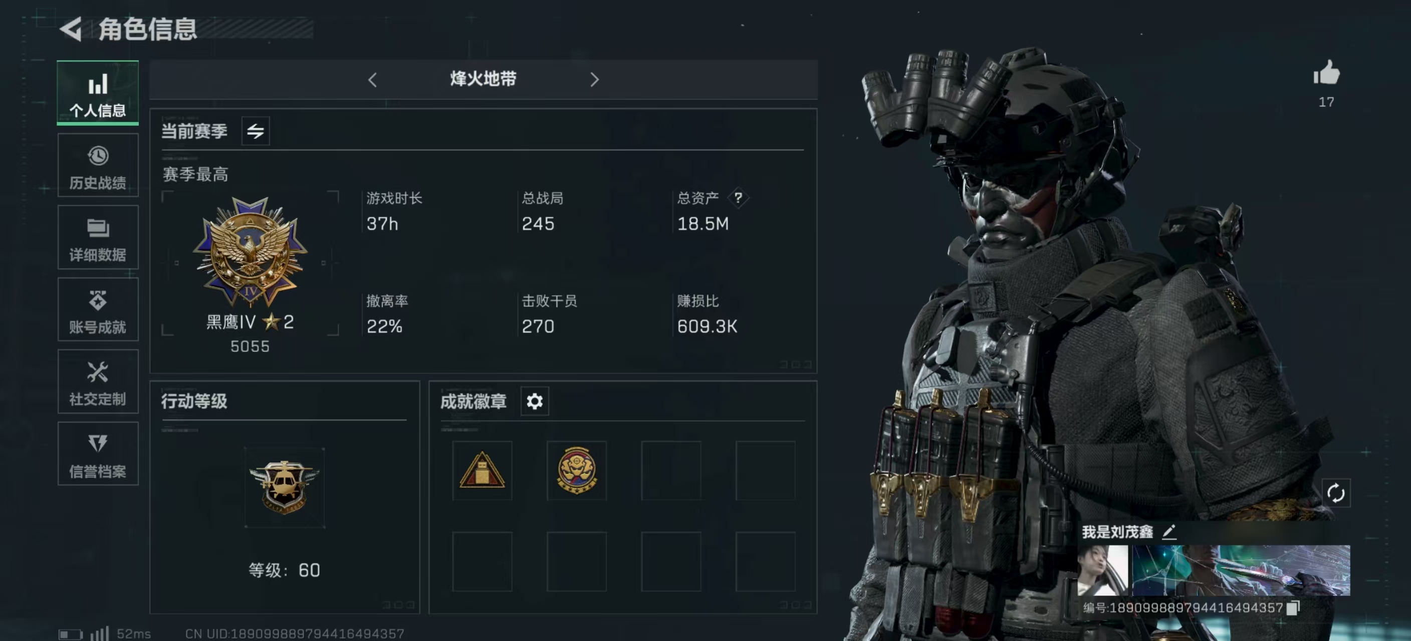 SJZ328366三角洲行动账号详情图3 SJZ328366三角洲行动账号详情图3
