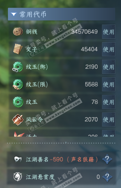 NSH322051逆水寒手游账号详情图5 NSH322051逆水寒手游账号详情图5